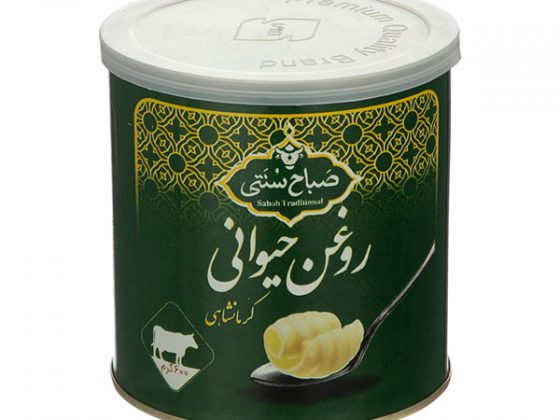 روغن حیوانی کرمانشاهی 600 گرم صباح سنتی