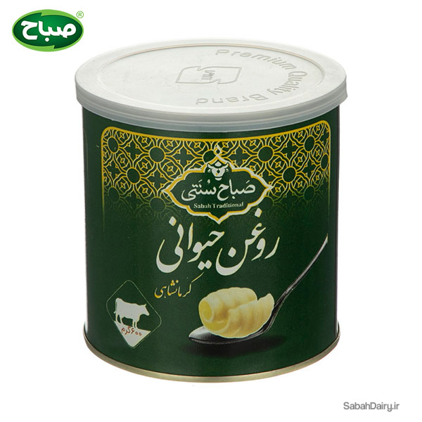 روغن حیوانی کرمانشاهی 600 گرم صباح سنتی